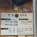 부산 개금 고기집 과즙팡팡육즙 청춘갈비살 리얼후기