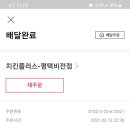 치킨플러스비전 이미지