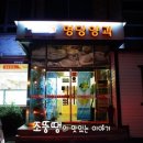 명당양과 이미지