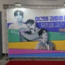 3월 기획공연 <이건명, 김호영, 장지후 뮤지컬 갈라 콘서트> | 240316 이건명, 김호영, 장지후의 뮤지컬 갈라 콘서트 - 여주