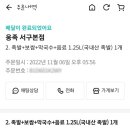 웅이네족발 이미지