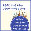 푸른나무영어학원 | [공지] [검단신도시영어중국어] 5월 스케줄 삼성영어 차이홍중국어 검단제네시스학원