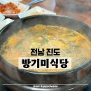여름김치, 손맛을 담다 (8월) | [전남 진도]ㅣ방기미식당ㅣ진도쏠비치 근처 현지인 장어탕 찐맛집 솔직후기