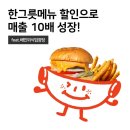 황준하 | 배민 매니저가 전하는 한그릇 할인 메뉴 이야기