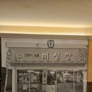 (주)미성푸드