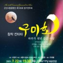 합창단 제105회 정기연주회 내외통신