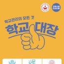 수원 학교 에어컨 바람막이 설치, 교실 냉방 필수템! 윈드웨이 시공 후기｜학교대장