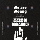 이순광고