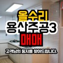 용산주공마트 이미지