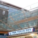 대법원 가인연수관 이미지