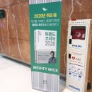 트렌드 코리아 2020 도서 &amp; 강연 후기 - MIGHTY MICE