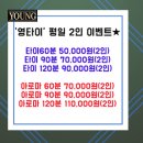 영타이 이미지