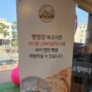 빵을쇼핑하다 빵명장 이미지