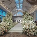 중소기업DMC타워 화장실 | 마포 상암 DMC타워웨딩 웨딩홀 투어 뷔페 / 2026 견적 공유