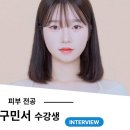 이지연피부미용학원