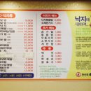 한선희 낙지명가 이미지