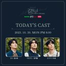 컴앤휴 | 틱틱붐, 긴긴밤, 스타크로스드, 시라노, 어느 세일즈맨의 죽음, 랭보, 톡톡, 붉은 낙엽, 이프덴 간단 후기)