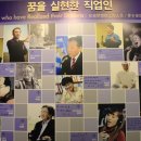 아름다운 대한민국 이야기 8 - 성남 한국잡월드 미래의 나를 만나는 곳 이미지