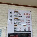 보리정식당 네이버블로그