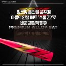[내돈내산] 유소년 야구 배트 끝판왕? STORM 고반발 프리미엄 Z2 5드랍 스펙 분석 &amp; 언박싱