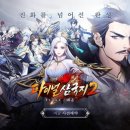 삼국지 이미지