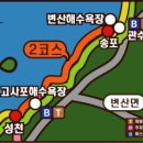 부안 변산반도 걷는여행 "마실길" 정보 이미지