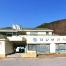 단양군대강면보건지소 이미지
