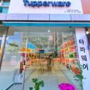 타파웨어(홈파티스스튜디오) 이미지