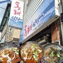 옥종중앙길 | 하동 아침식사 가능한 닭도리탕 맛집 옥종 동해식당