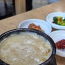 거보식당 | [2026. 1월] 양양-속초 여행 1일차 (감나무식당, 설해원 면역공방, 내일은 니가 쏴라)