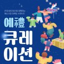(주)큐레이션