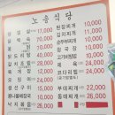 신내기사식당 | 노송식당ㅣ서울 염창역 근처 집밥 스타일의 백반집 후기(가격, 메뉴, 영업 시간 등)