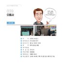 으뜸사 이미지