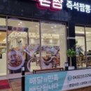 돈짬 이미지