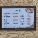 차도리가든 | 광양 맛집ㅣ닭 숯불구이 맛집 차도리가든 내돈내산 후기