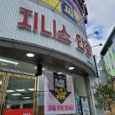 아이디안경원 범서점 | 울산 페이크미 &amp; 마노모스 &amp; 이츠모 : 지니스안경 범서천상점