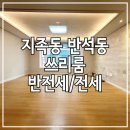 한송이공인중개사사무소 이미지