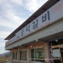 청평슬레드밸리리조트