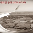 시실리민박 | [2018.07.17] 아일랜드로의 여행을 되돌아 보며