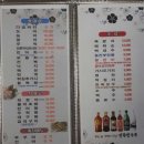 전주횟집 | 전주 중화산동 맛집, 숙성회 동호횟집 방문 후기