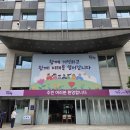 하남시종합사회복지관 전동휠체어급속충전기 | [다리:미(美) 서포터즈] #4_ 작은 안내 하나까지 배려가 담긴 동대문구청