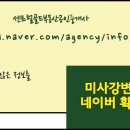 미사골드부동산공인중개사사무소 이미지