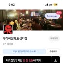 쭈식이 상회 이미지