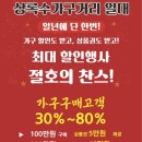 안산상록수가구거리 이미지