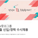 [JW중외그룹 채용] JW중외그룹 채용 2016 4월 신입/경력 수시채용 (4/5~4/17) 이미지