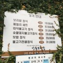 엄마보리밥 이미지