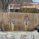 장선리경로당 이미지