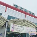 송전휴게소 이미지