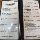 토진1리경로당 | 갈치 두께에 한 번, 맛에 두 번 놀란 공주 한식당! 공주 "싸리골" 갈치조림