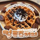 컴포즈커피상동점 이미지